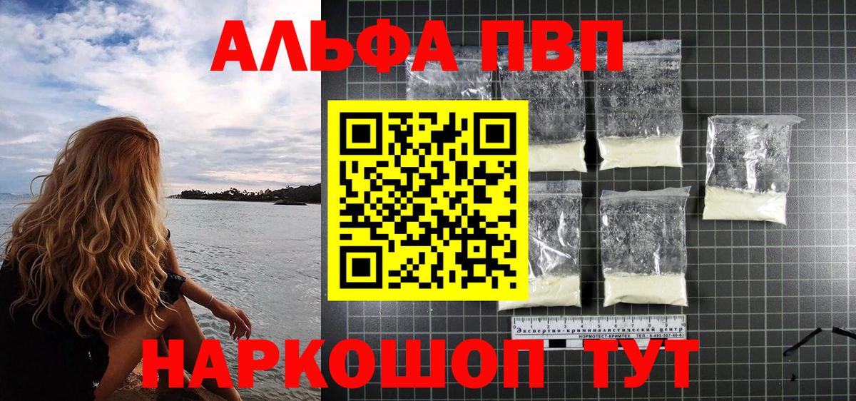 A PVP крисы CK  A-PVP  купить наркоту  Alpha-PVP СК КРИС  Alpha PVP кристаллы  Уфа 