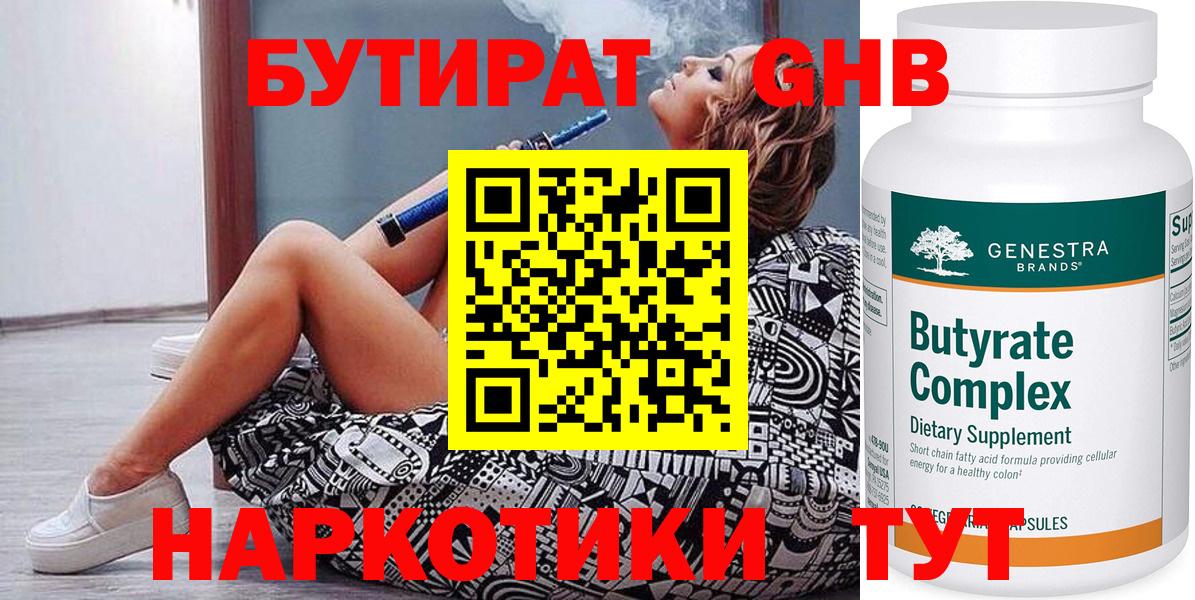 Уфа  Хмурый  Вход с VPN  Ляпка  Конопля  Codein  Cocaine  МЕФ 