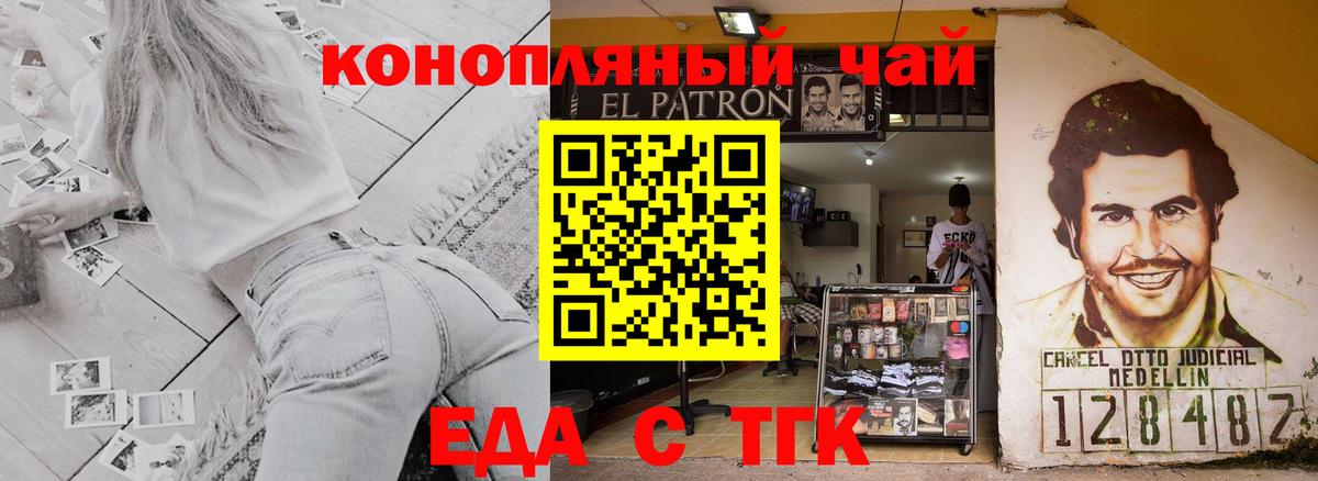 Уфа  Cannafood марихуана  Вход с VPN 