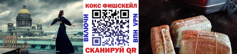 КОКАИН Fish Scale  мега маркетплейс  Уфа 