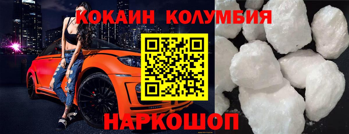 Cocaine Перу  COCAIN VHQ  Вход с VPN  Уфа 