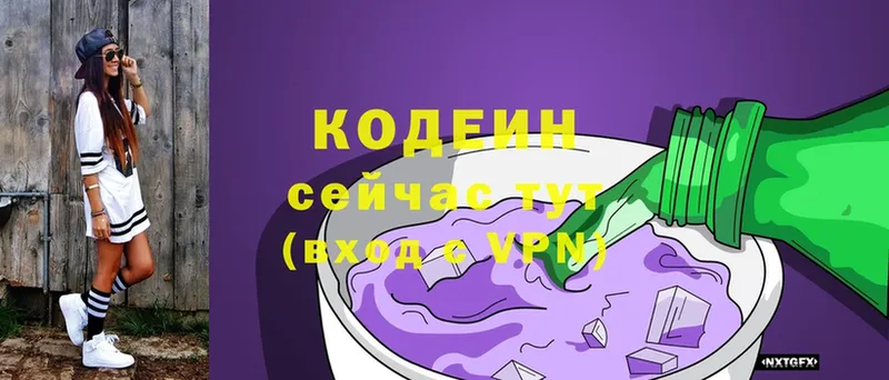 Кодеин напиток Lean (лин)  Уфа 