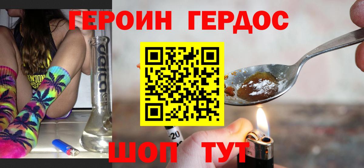 ГЕРОИН белый  Уфа 