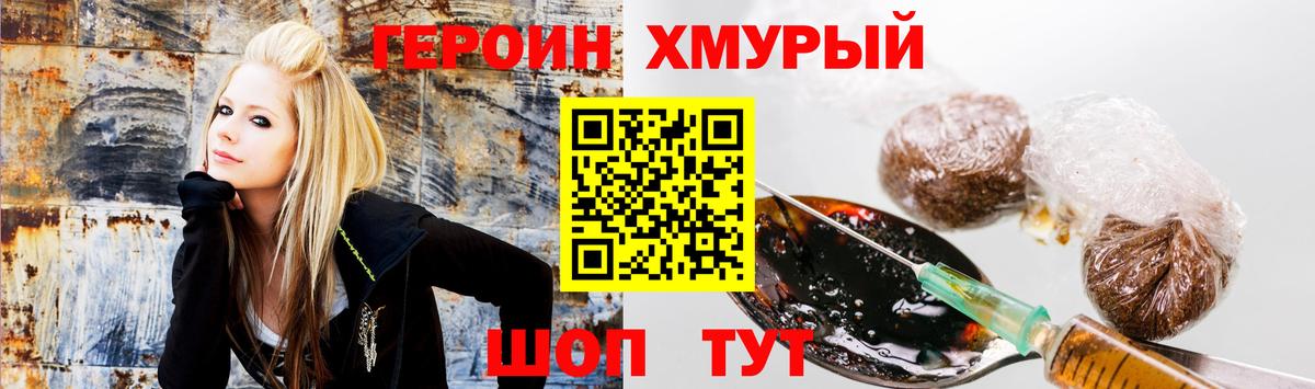 Уфа  Героин  Вход с VPN  Героин Афган 