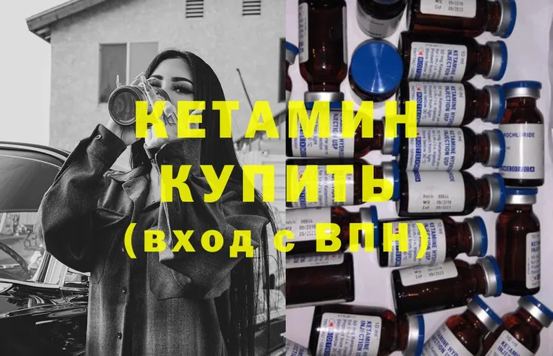 КЕТАМИН ketamine  Уфа 