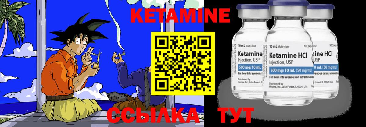 hydra маркетплейс  Вход с VPN  Уфа  Кетамин VHQ 