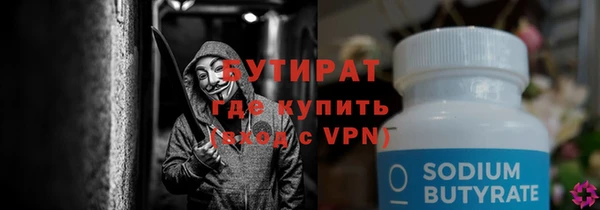 бутират Майский
