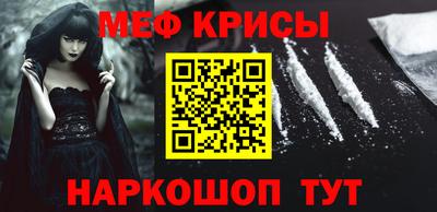 прущие крисы Донской
