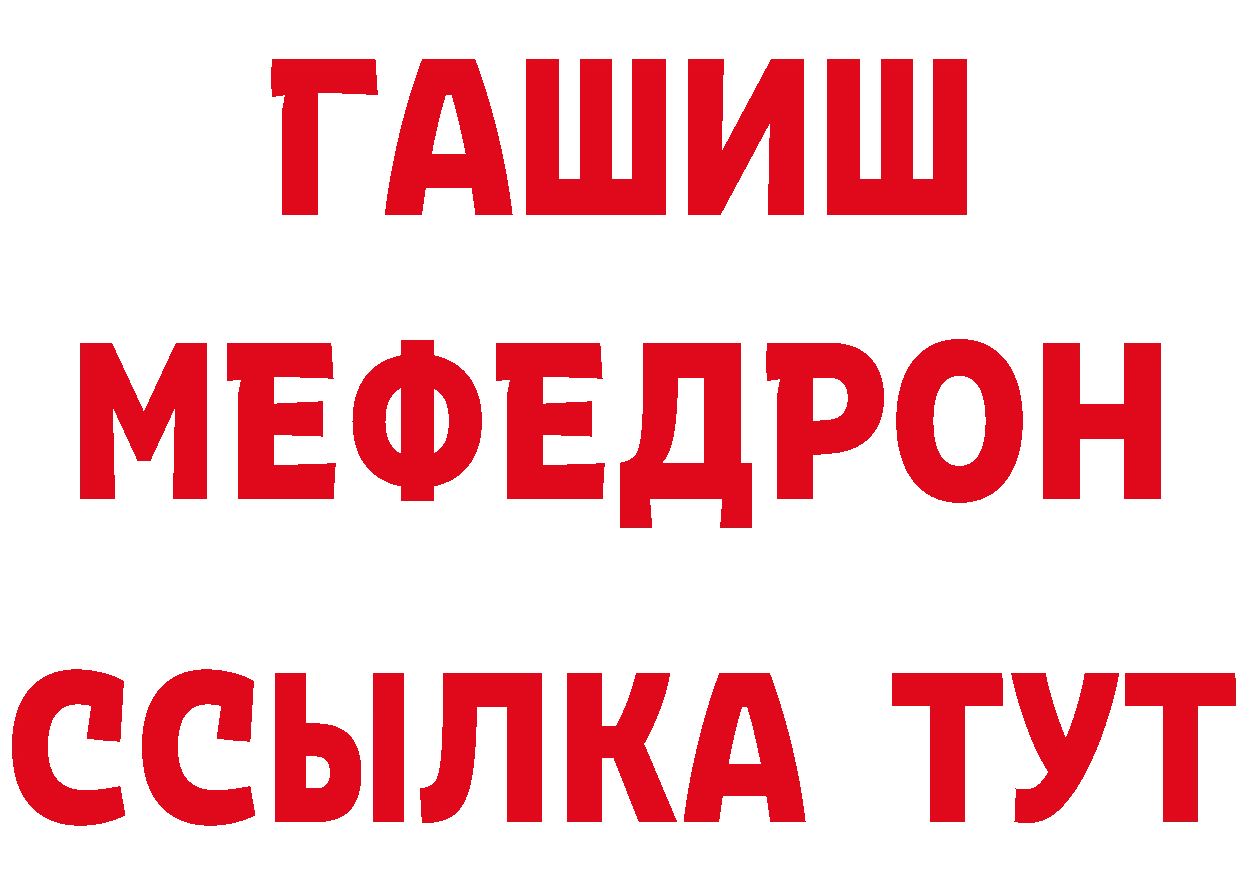 КЕТАМИН ketamine tor даркнет МЕГА Уфа