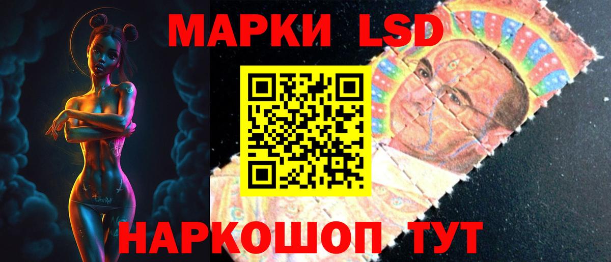 Лсд 25 экстази ecstasy Уфа