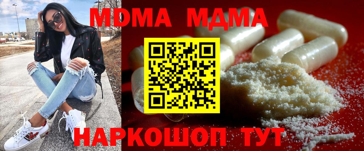 Уфа  MDMA кристаллы  MDMA  MDMA Molly  Вход с VPN 