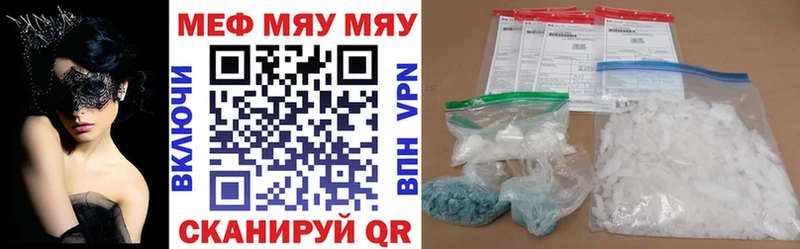 где найти наркотики  Уфа  Мефедрон мяу мяу 