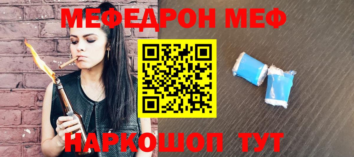 МЕФ  Меф  Меф VHQ  Вход с VPN  Мефедрон 4 MMC  Уфа 