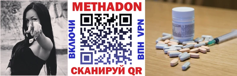 закладка  Уфа  МЕТАДОН белоснежный 