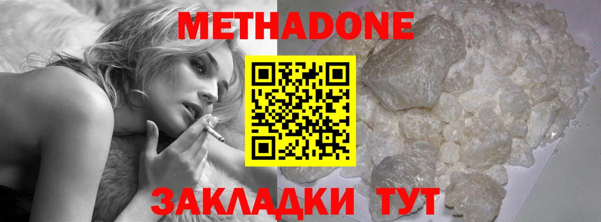 Уфа  Метадон мёд  МЕТАДОН белоснежный  Вход с VPN 