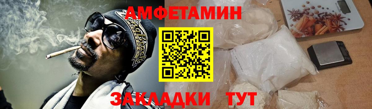 Метамфетамин винт Уфа