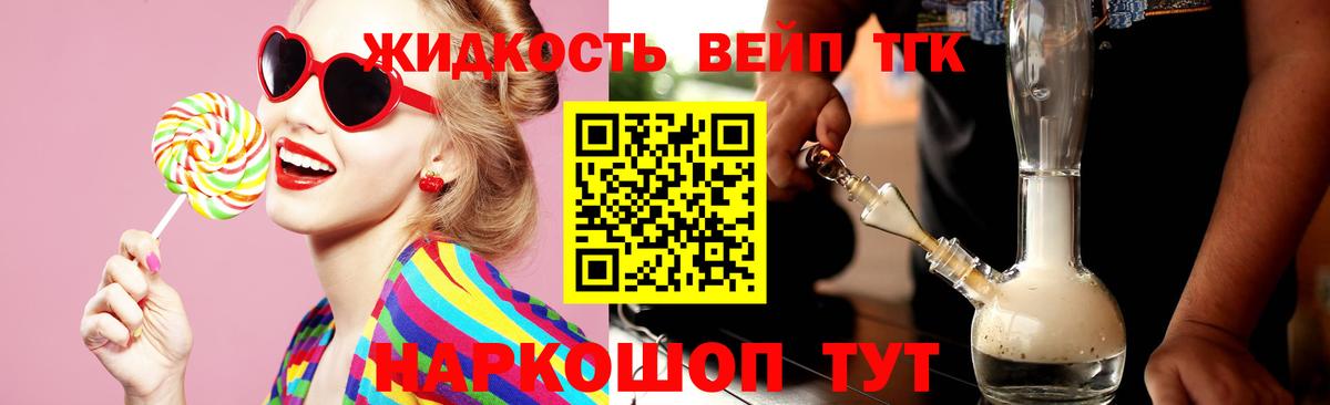 Дистиллят ТГК Wax Уфа