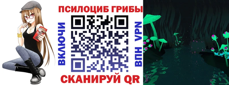 Галлюциногенные грибы прущие грибы  мориарти наркотические препараты  Уфа 