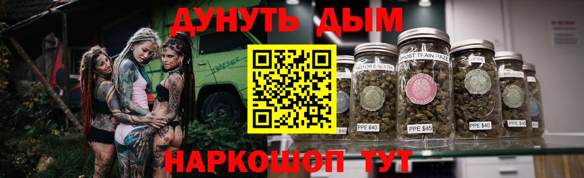 Бошки Шишки конопля  Вход с VPN  Шишки марихуана семена  Уфа 